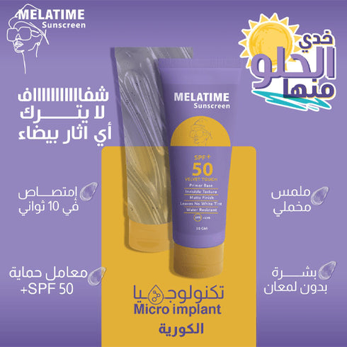 Melatime Sunscreen Gel SPF (50+) 50 ml - Melatime